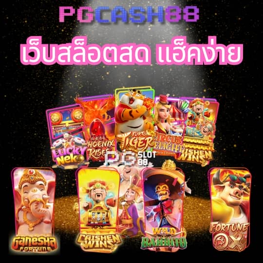 ผลบอลสดผลบอลสดๆ
